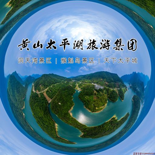 盐源720全景拍摄