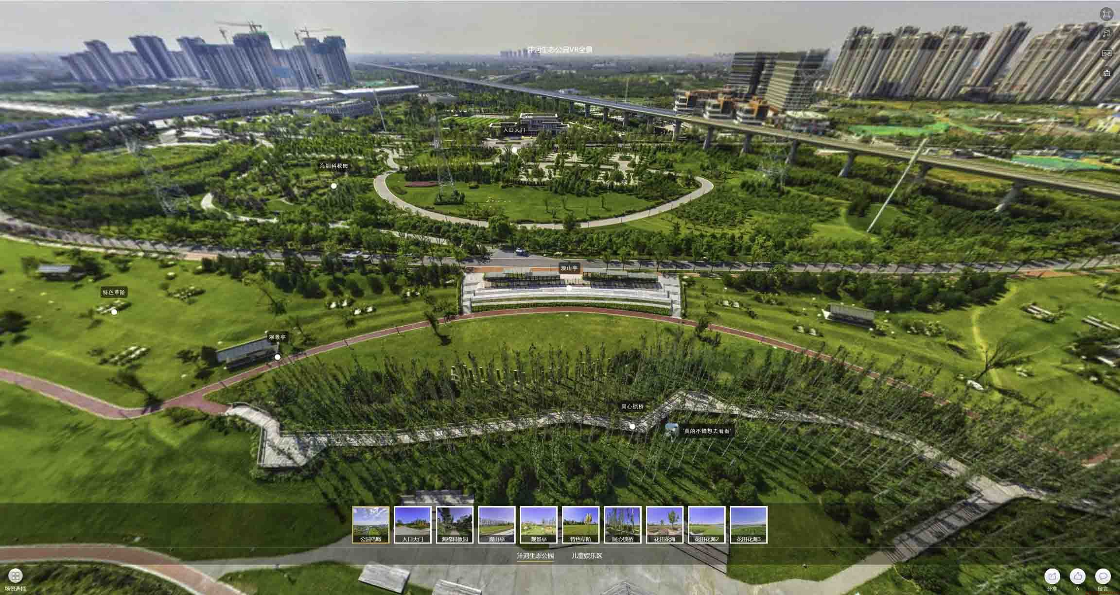 盐源VR全景体验：身临其境的沉浸式感受在手绘地图中的创新应用